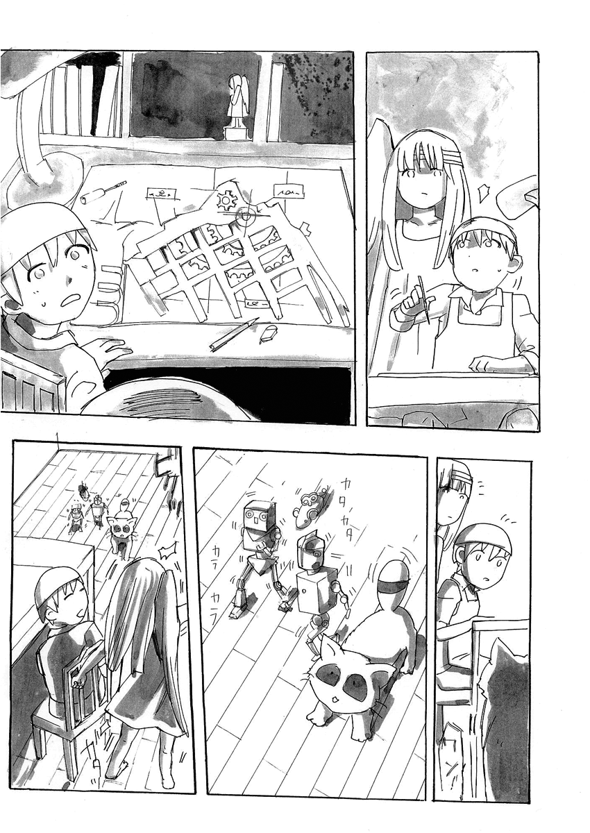 False Oneshot 第14页
