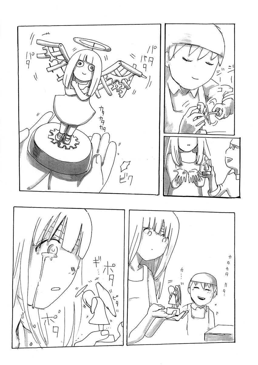 False Oneshot 第15页