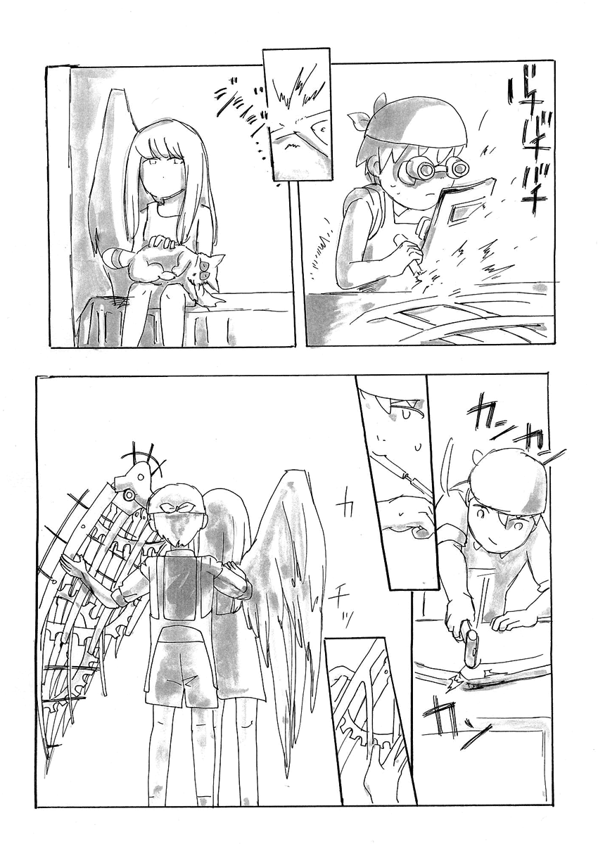 False Oneshot 第18页