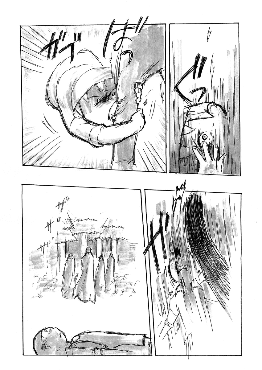 False Oneshot 第31页