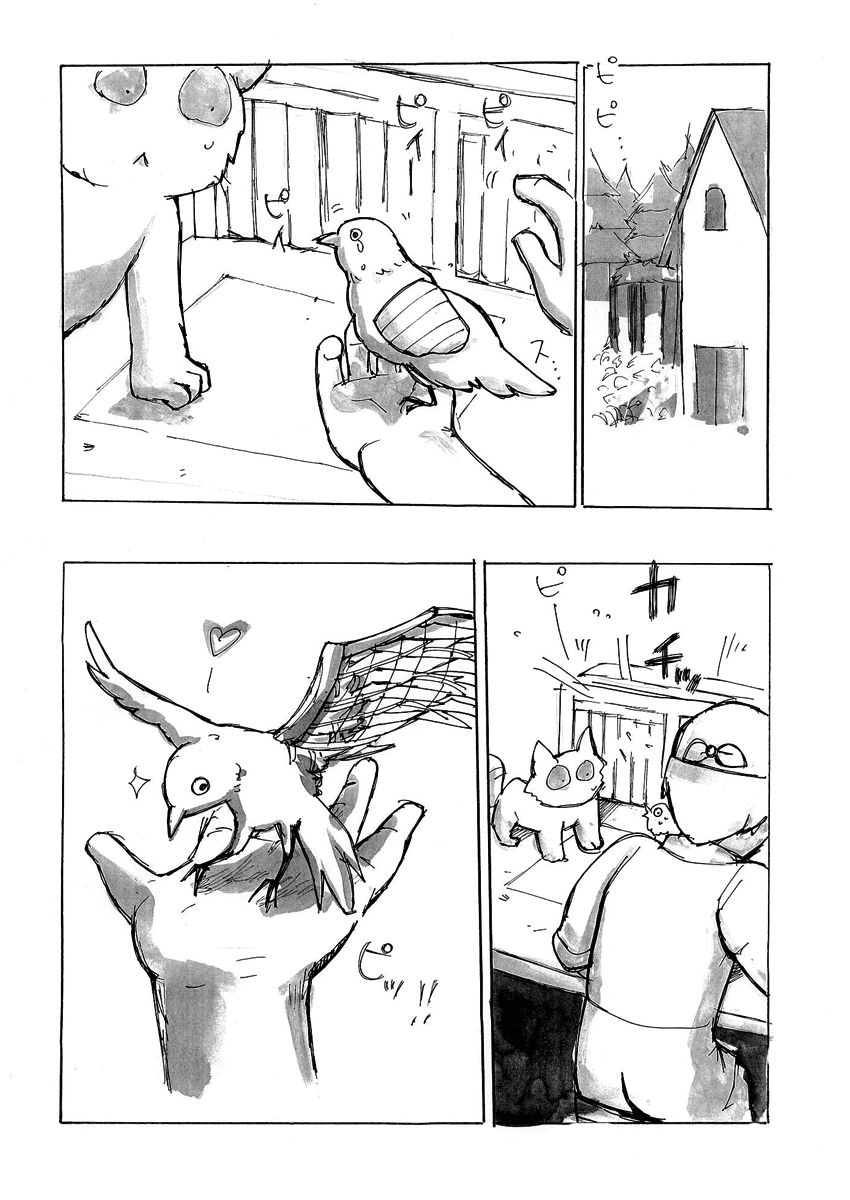 False Oneshot 第36页