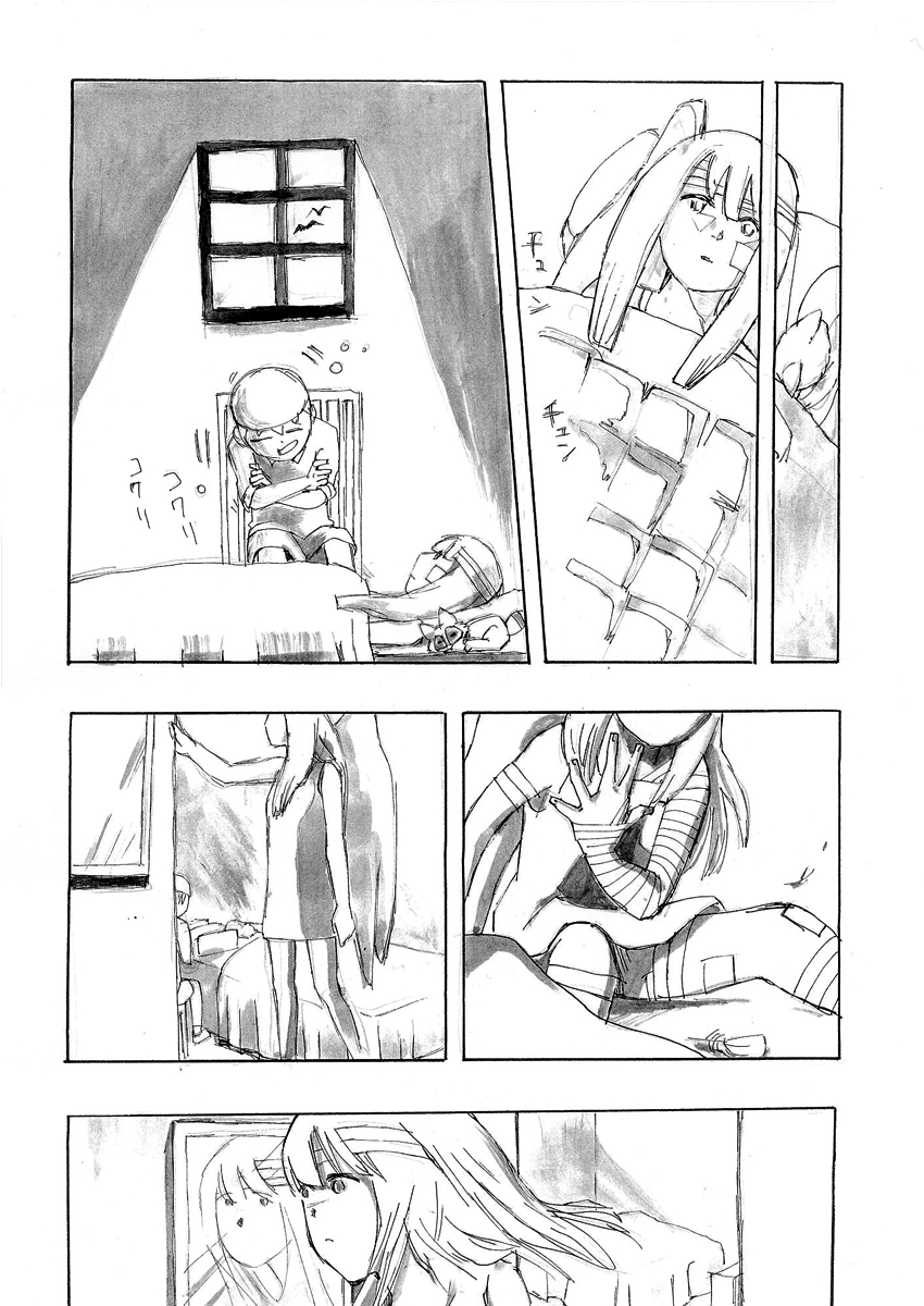 False Oneshot 第9页