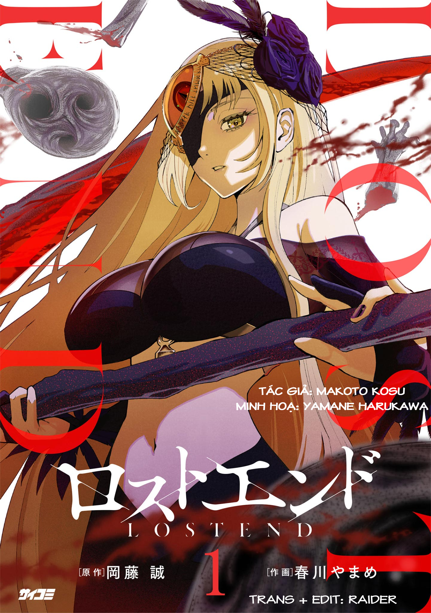 LOSTEND 第1页