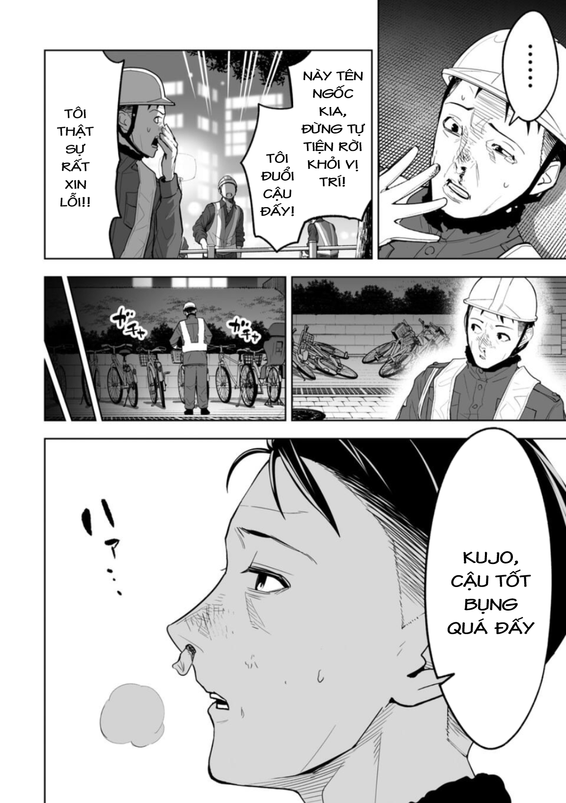 LOSTEND Ch. 1 第11页