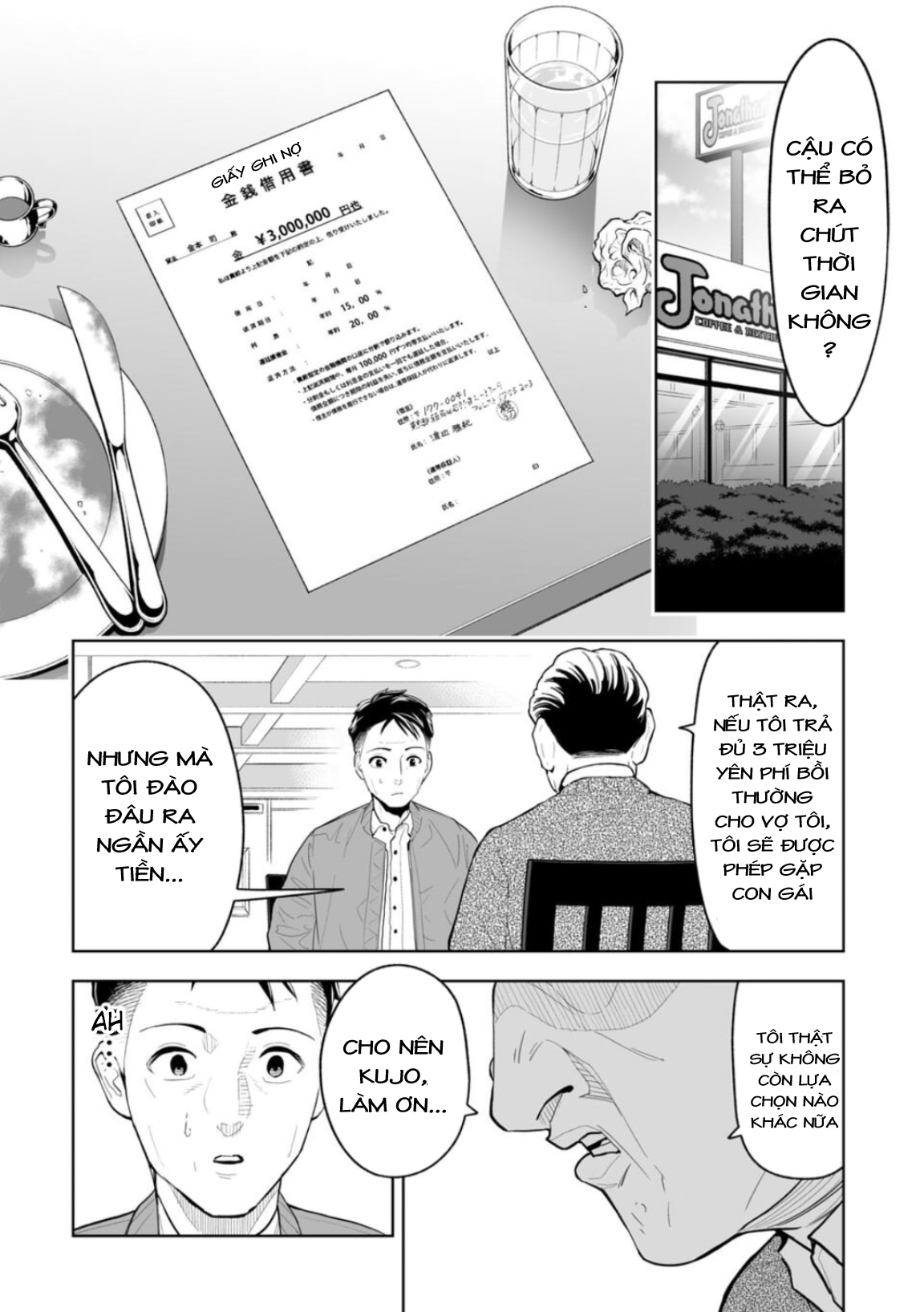 LOSTEND Ch. 1 第17页