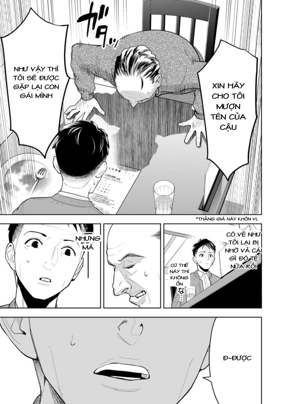 LOSTEND Ch. 1 第18页