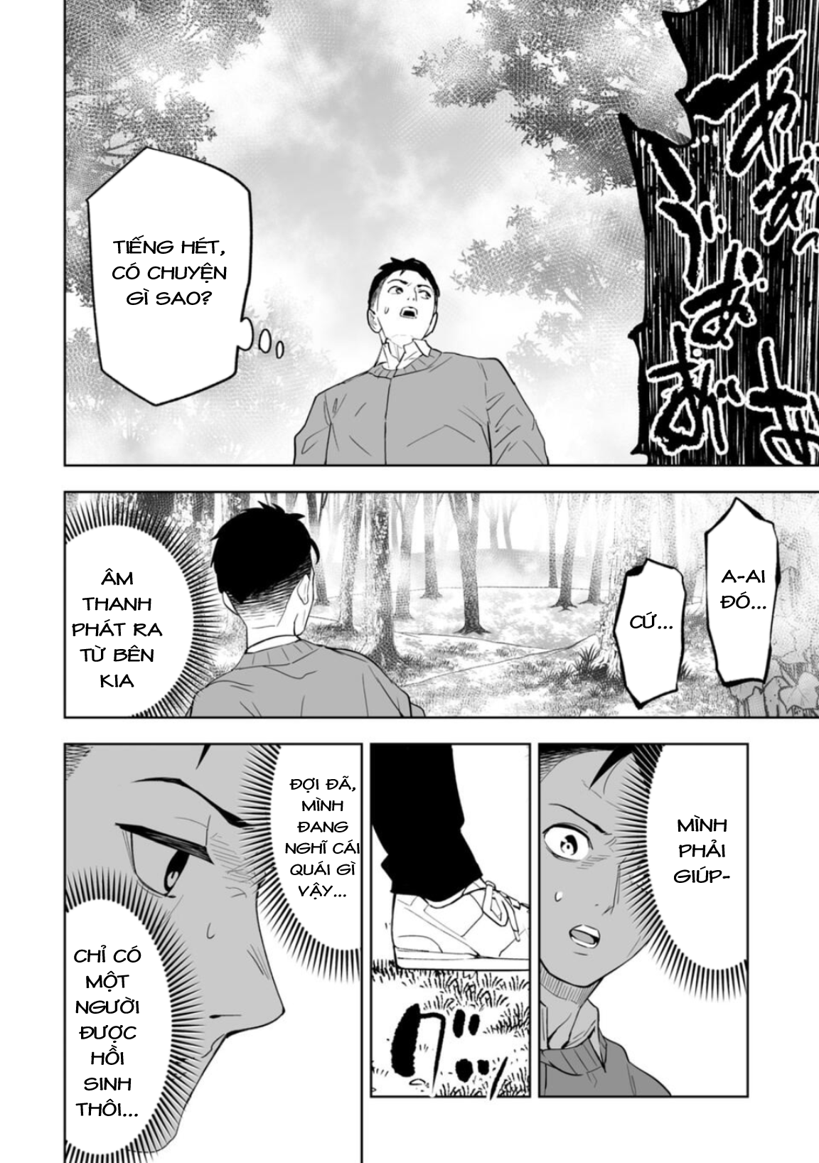 LOSTEND Ch. 1 第61页