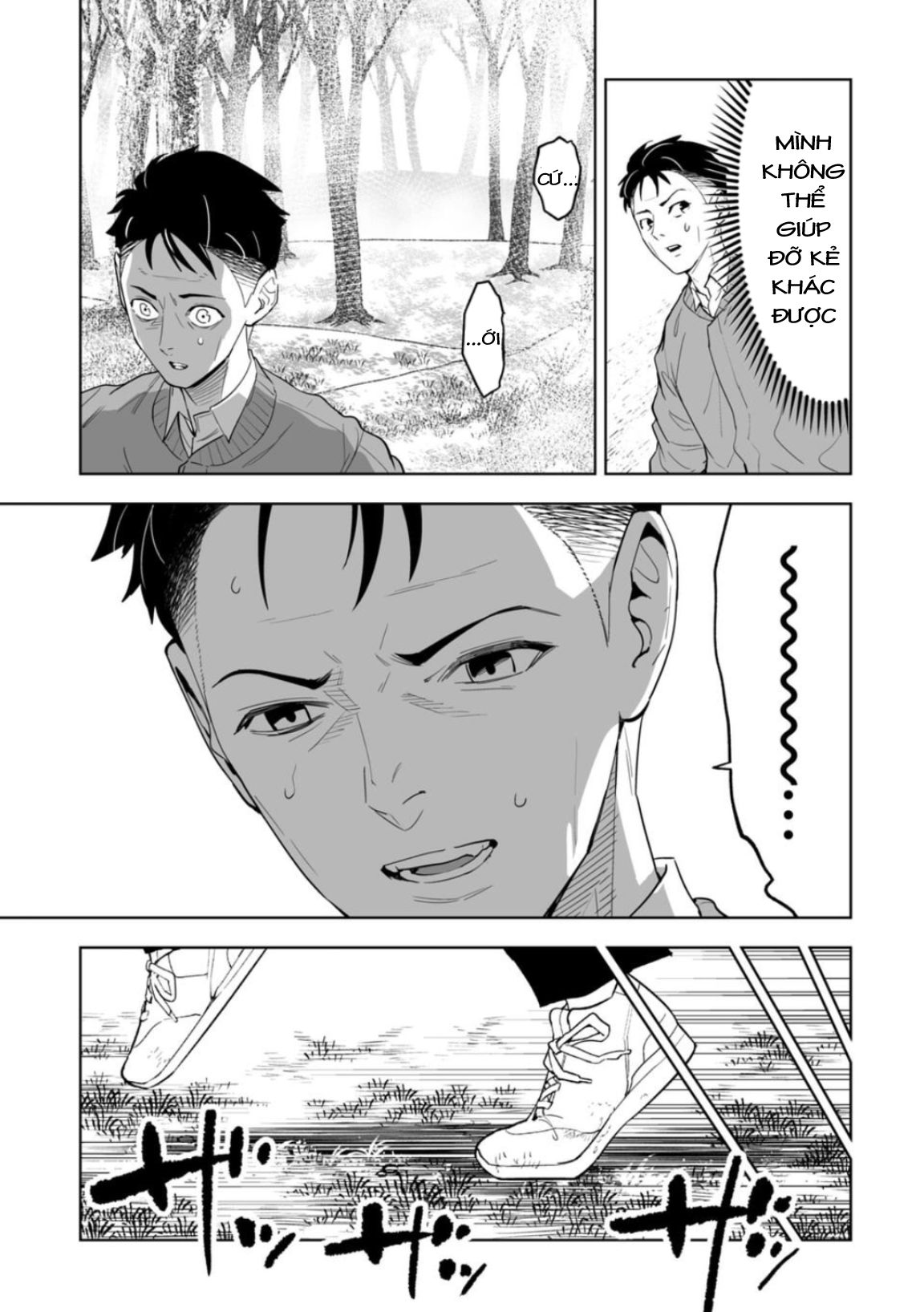 LOSTEND Ch. 1 第62页