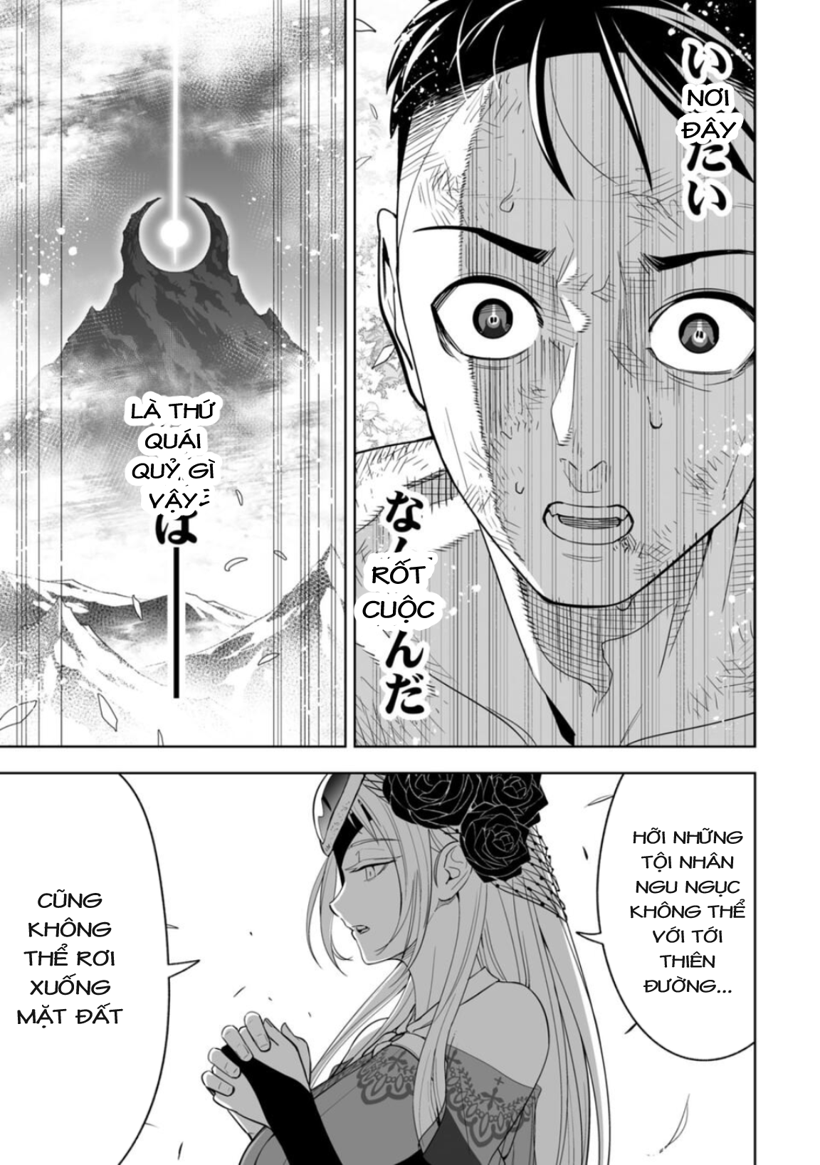 LOSTEND Ch. 1 第78页