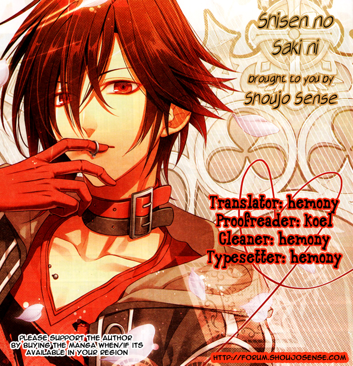 Shisen no Saki ni 第1页