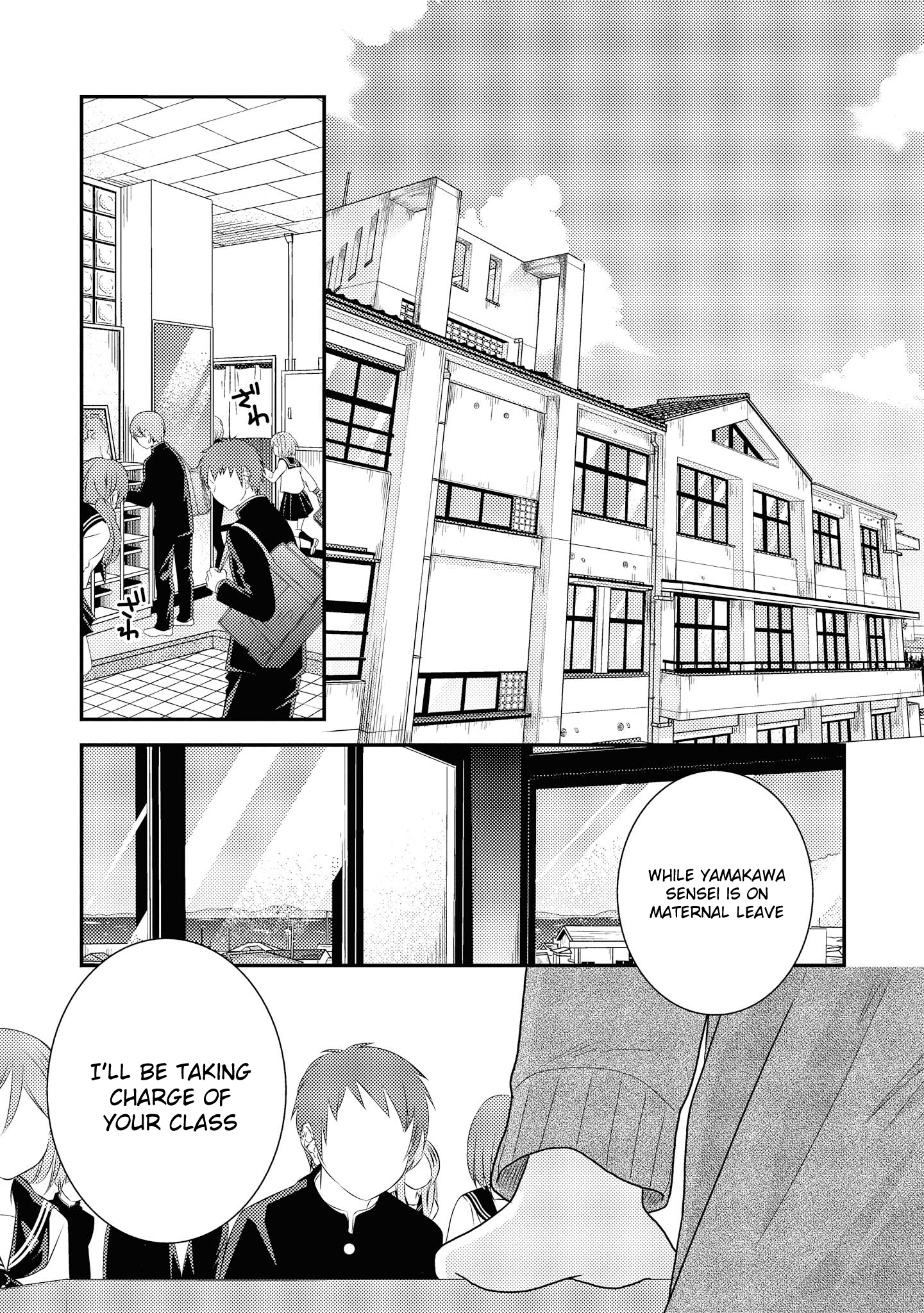 Umineko Sou Days Vol. 1 Ch. 2 第11页