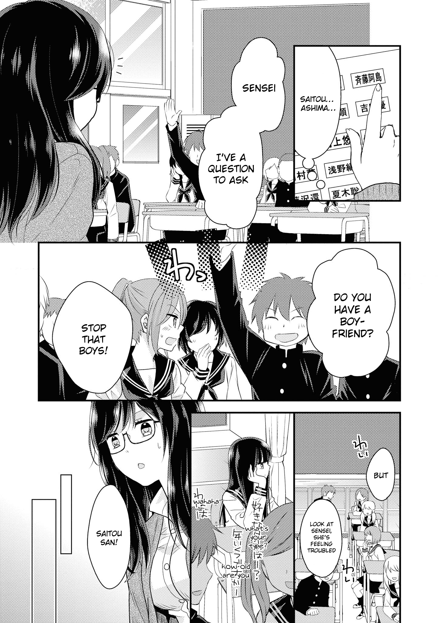 Umineko Sou Days Vol. 1 Ch. 2 第13页