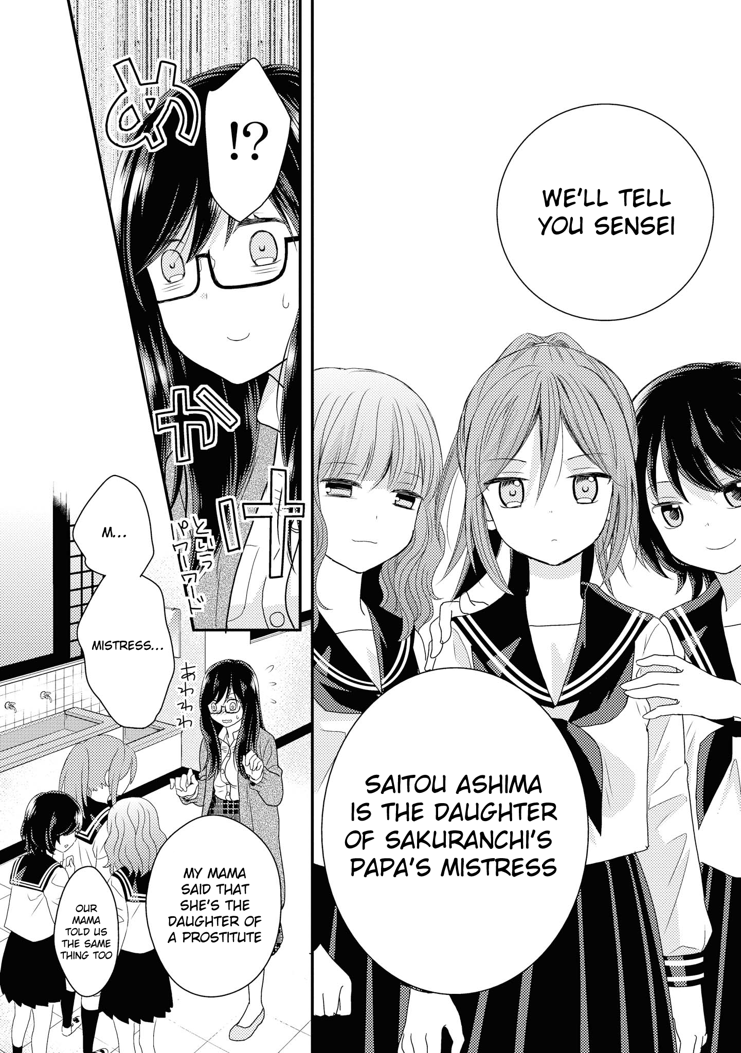 Umineko Sou Days Vol. 1 Ch. 2 第18页