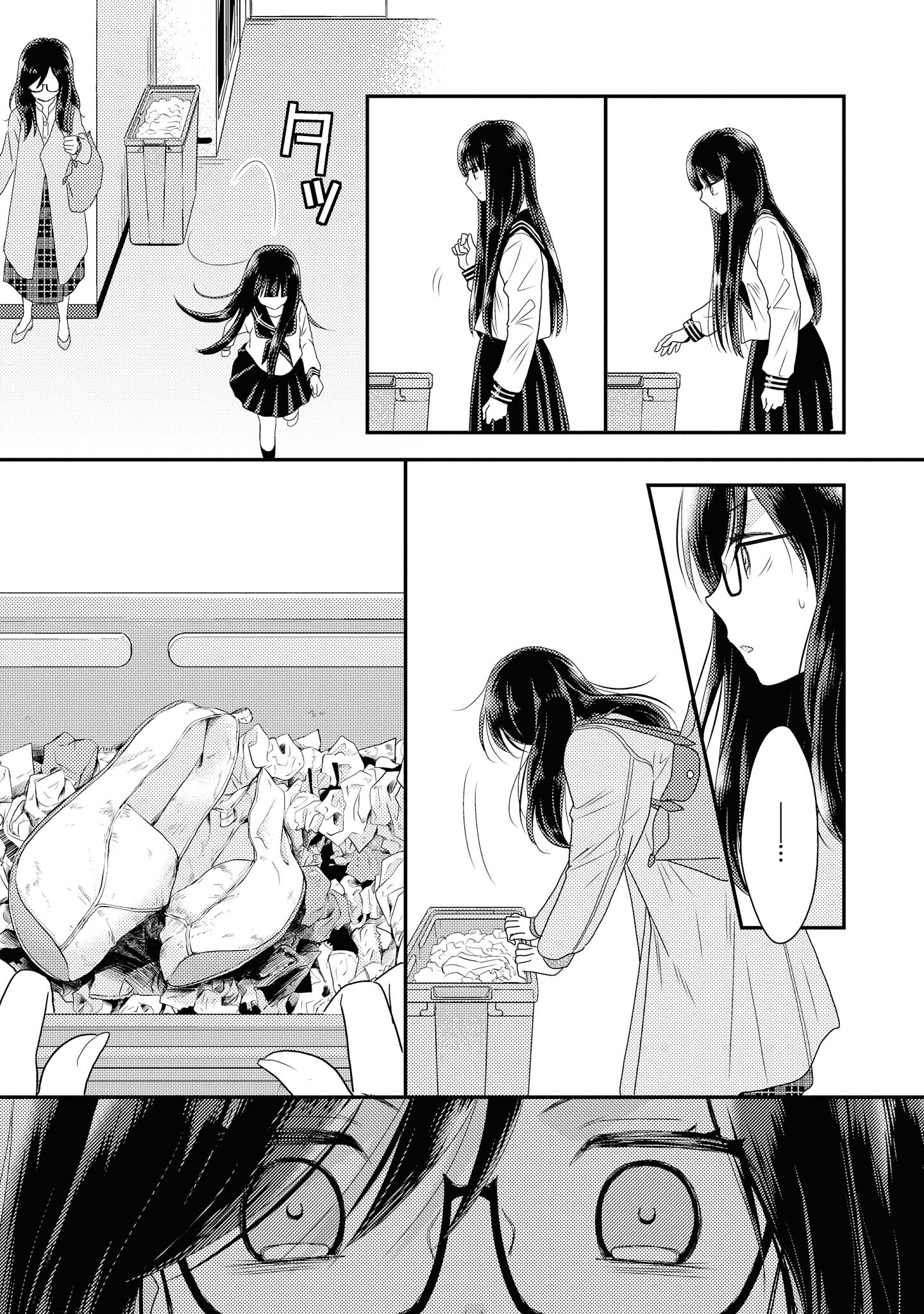 Umineko Sou Days Vol. 1 Ch. 2 第21页