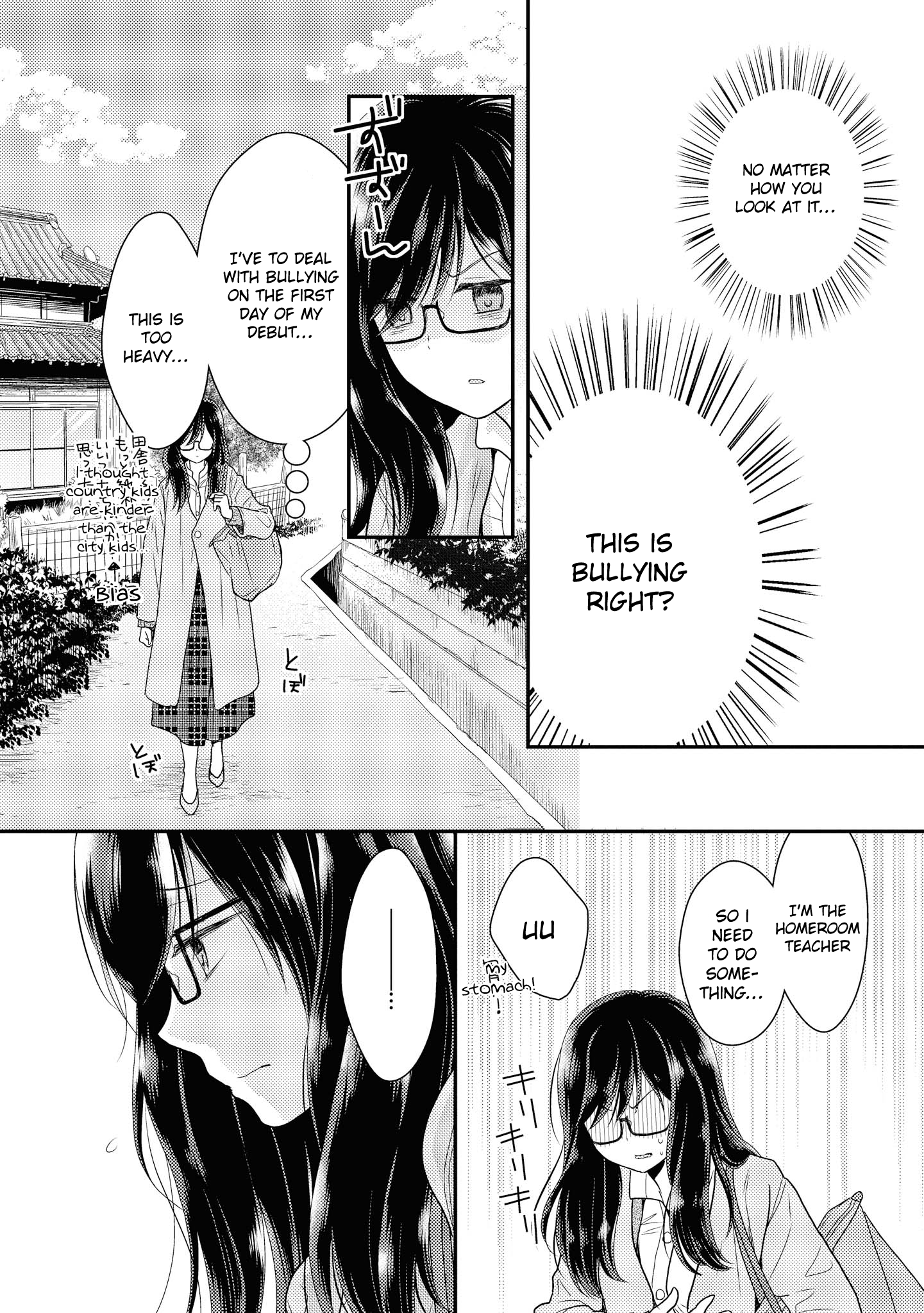 Umineko Sou Days Vol. 1 Ch. 2 第22页