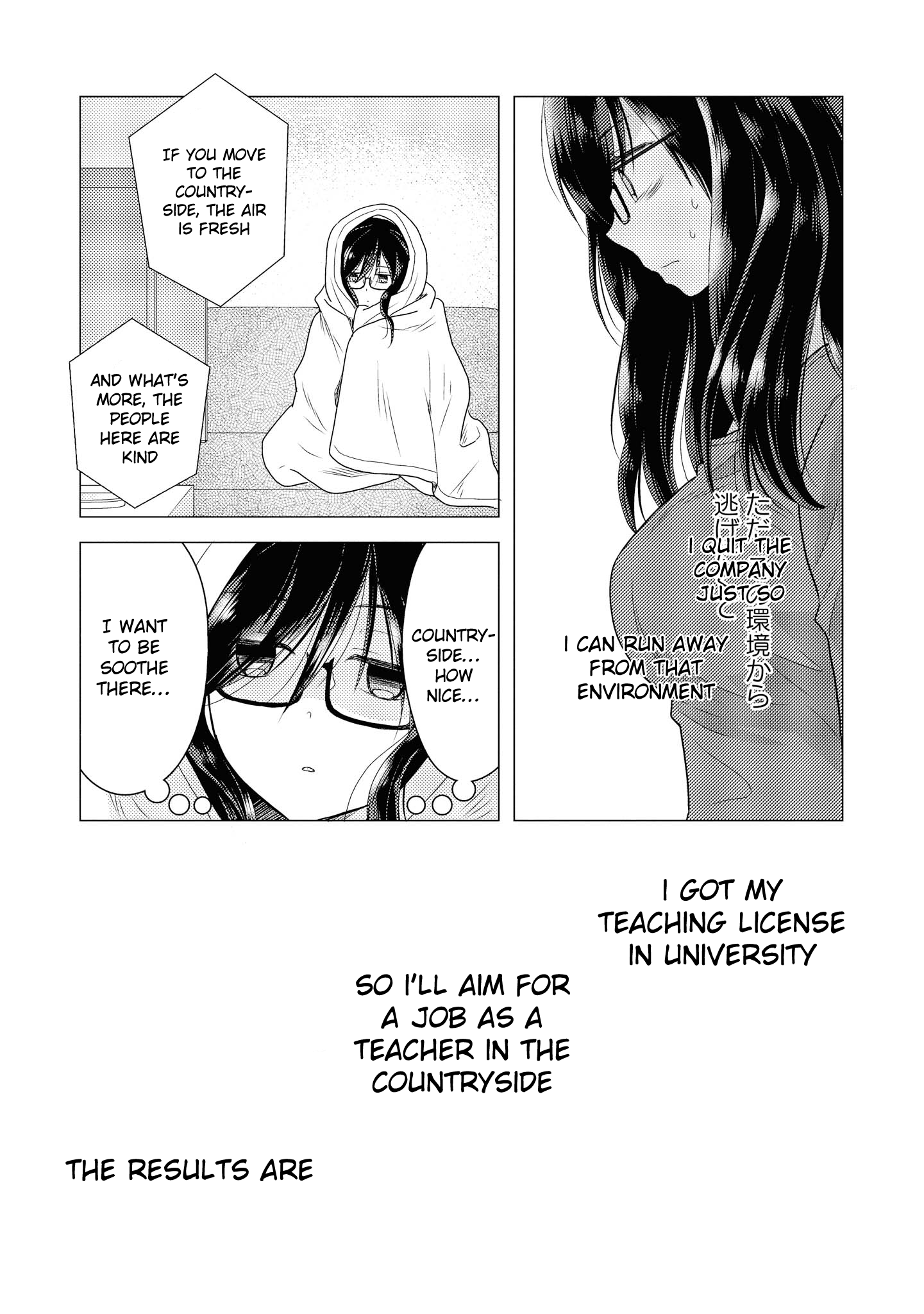 Umineko Sou Days Vol. 1 Ch. 2 第24页