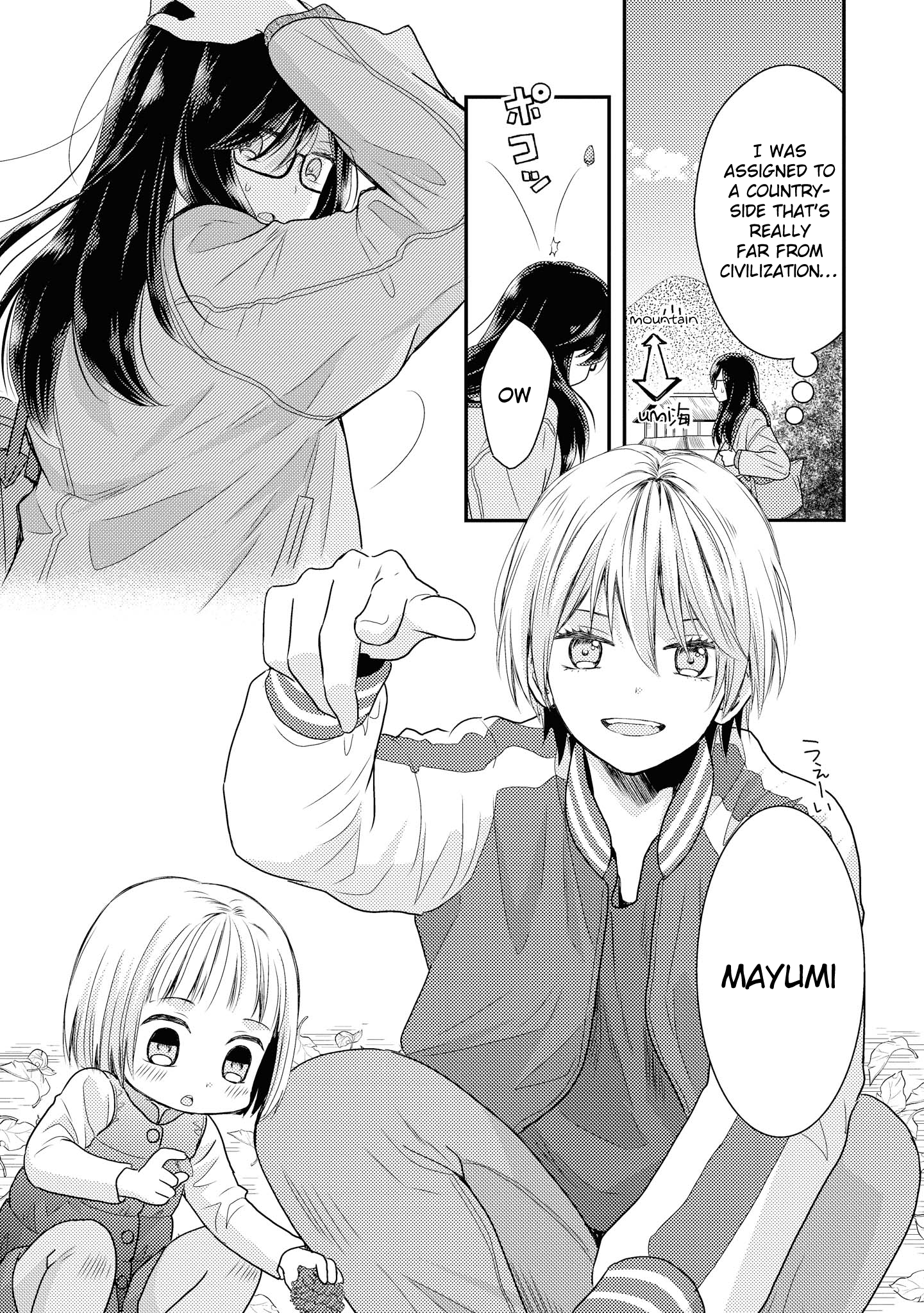 Umineko Sou Days Vol. 1 Ch. 2 第25页