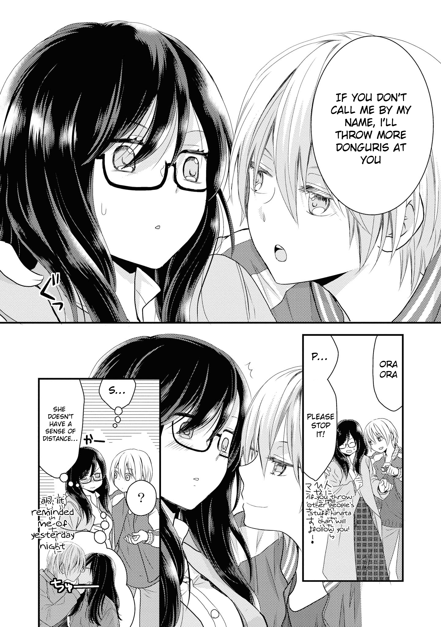 Umineko Sou Days Vol. 1 Ch. 2 第27页