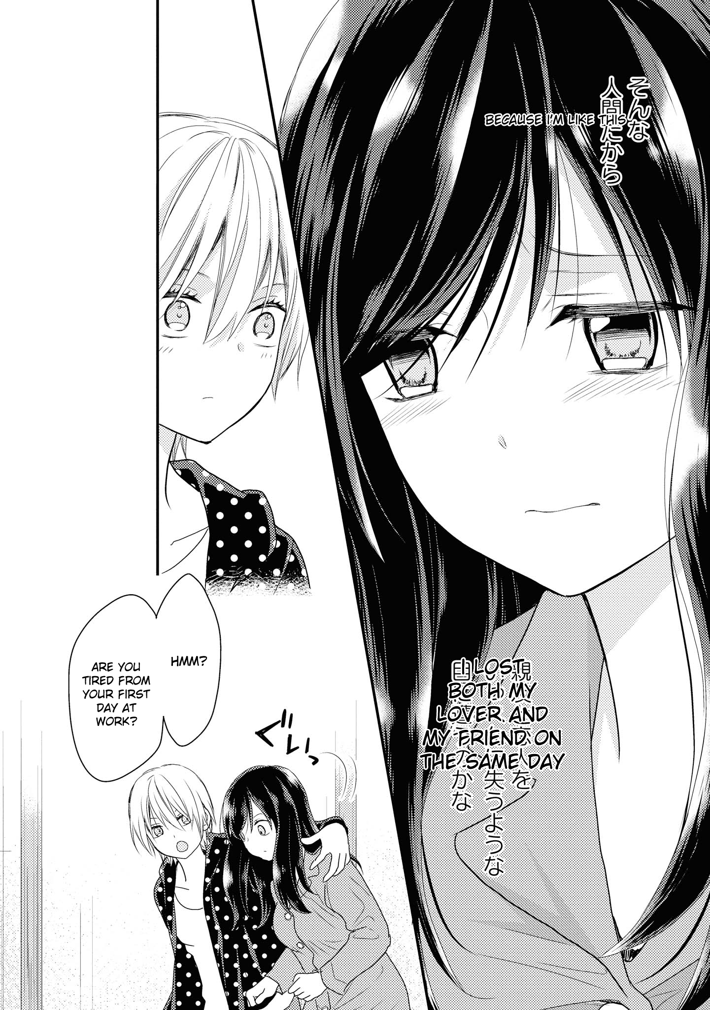 Umineko Sou Days Vol. 1 Ch. 2 第38页