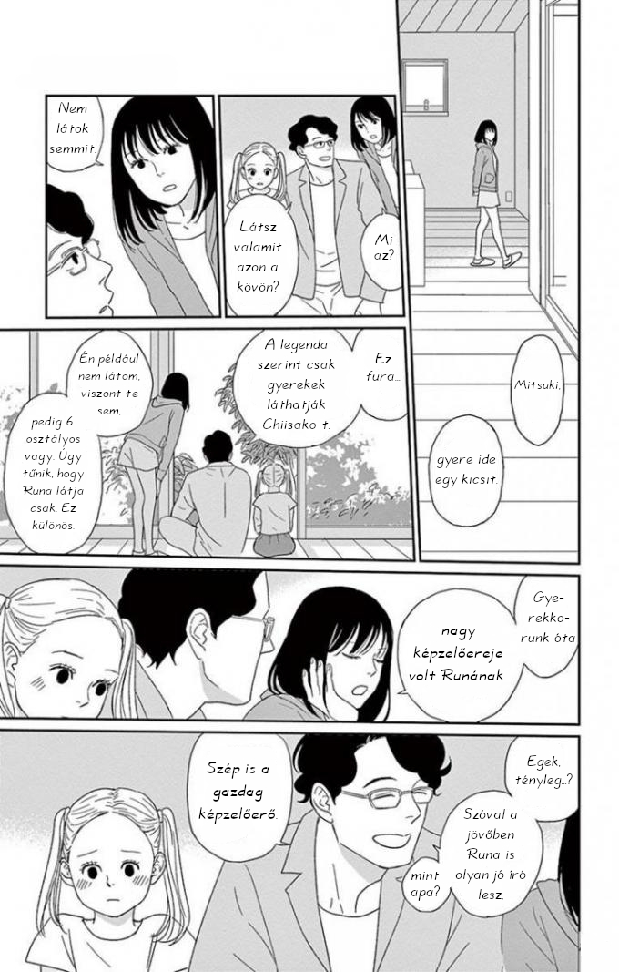 Chiisako's Garden Vol. 1 Ch. 1 第11页