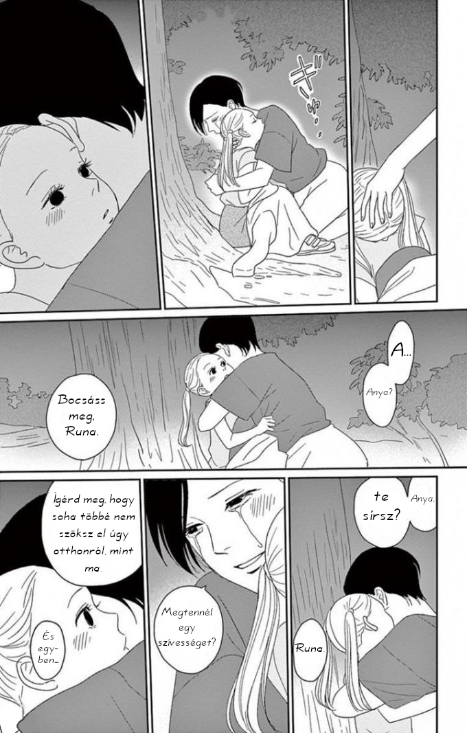 Chiisako's Garden Vol. 1 Ch. 1 第41页