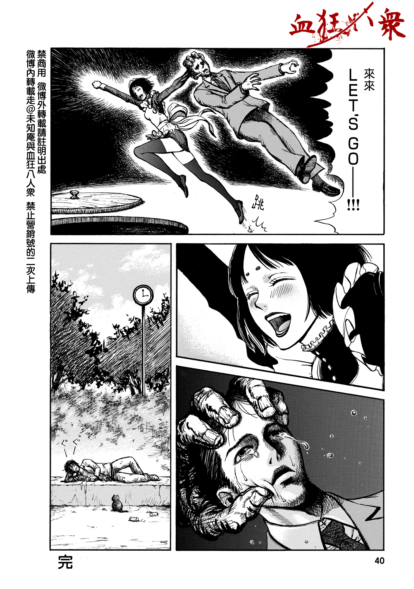 Michian no - Sanji no Omizu 歇口氣 第8页