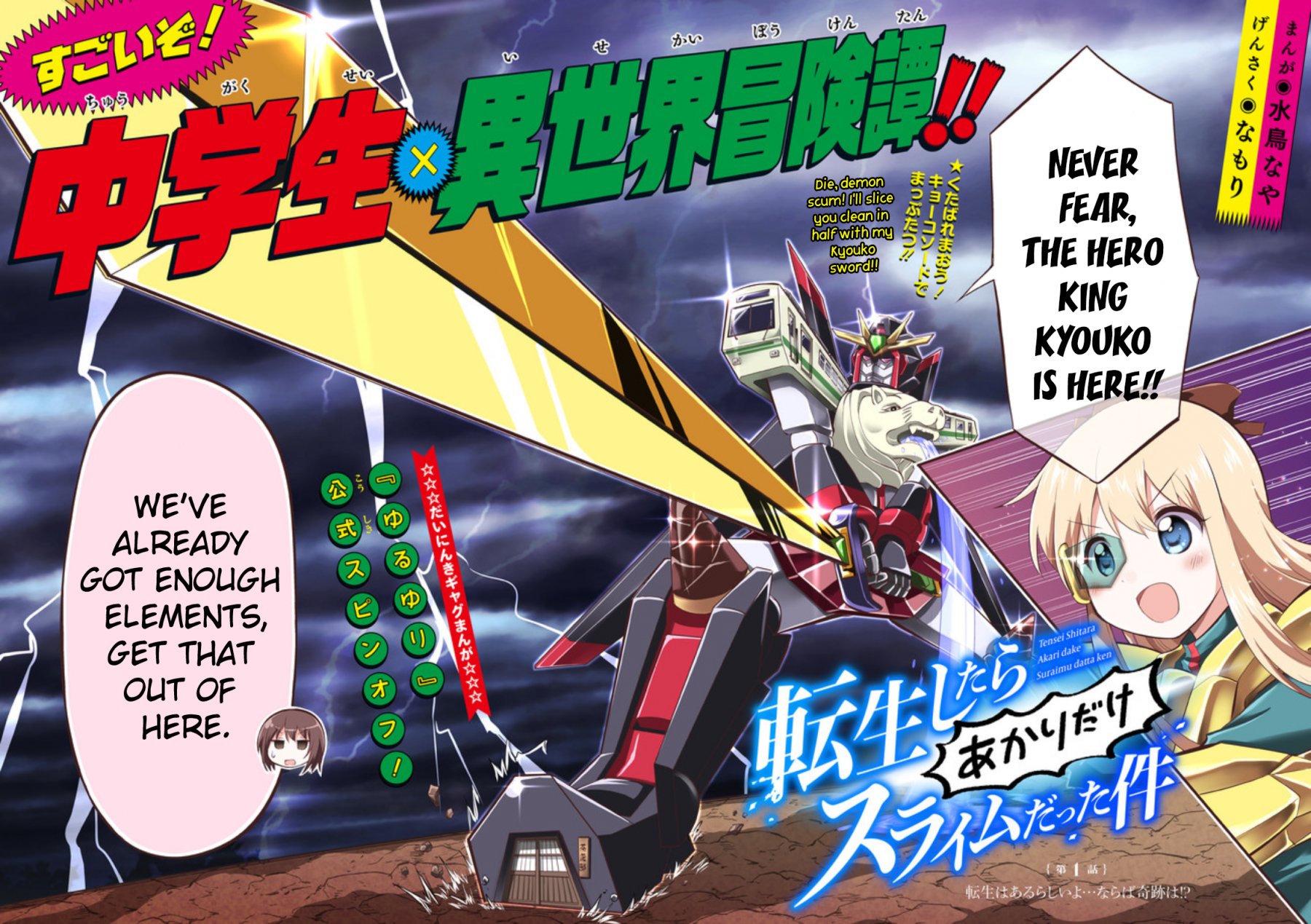 Tensei Shitara Akari dake ga Slime Datta Ken So Resurrections Are Possible... But What About Miracles? 第2页