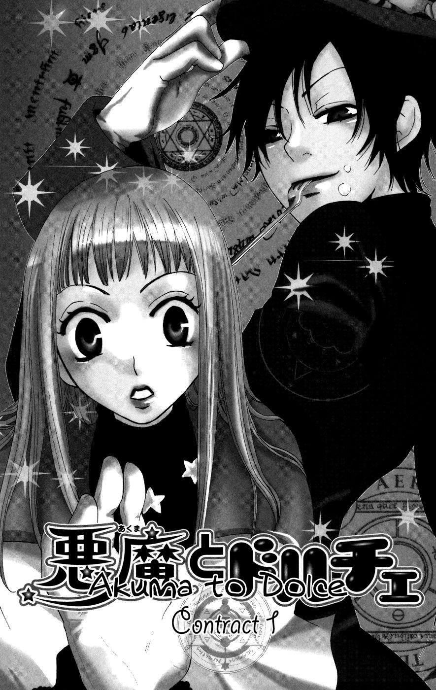 Akuma to Dolce 第6页