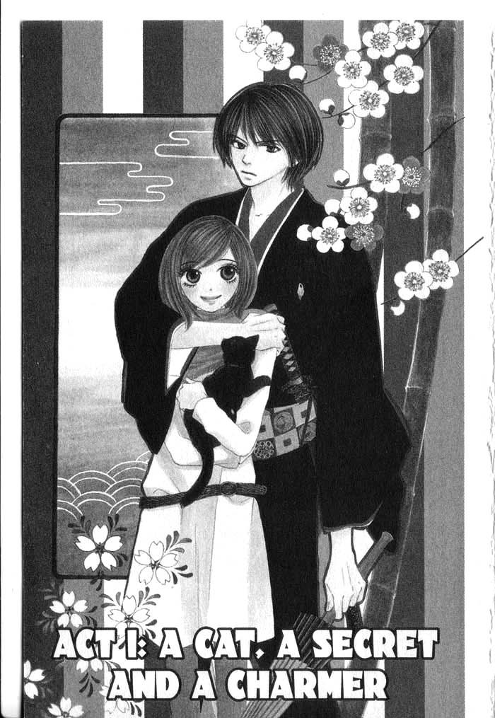 Kiwametsuke Gakuya Ura Ouji 第4页