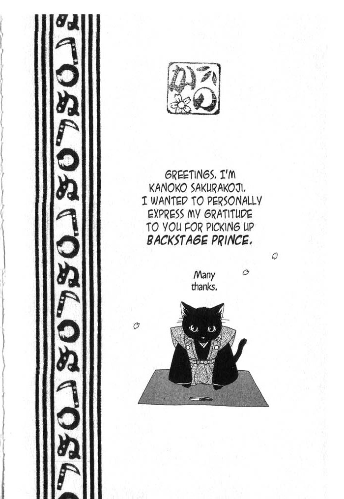 Kiwametsuke Gakuya Ura Ouji 第5页