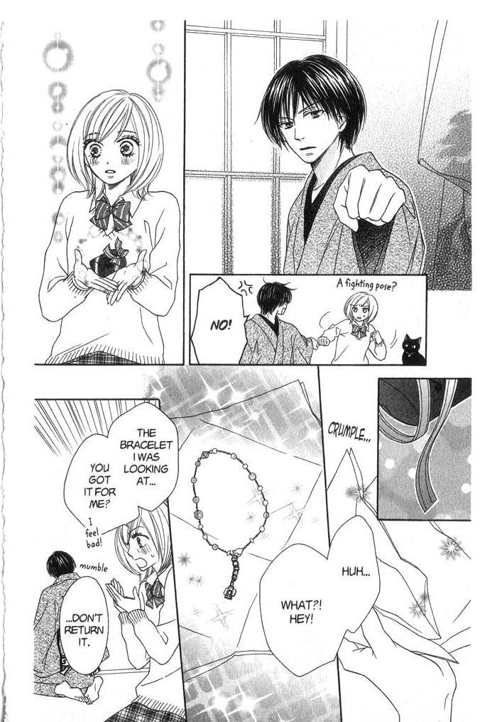Kiwametsuke Gakuya Ura Ouji A Cat, a Secret and a Charmer 第47页