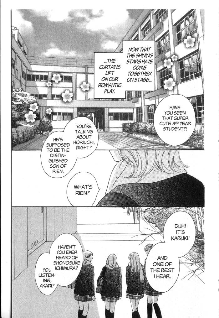 Kiwametsuke Gakuya Ura Ouji 第6页