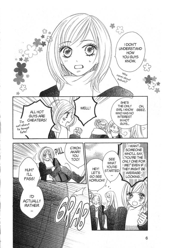 Kiwametsuke Gakuya Ura Ouji 第7页
