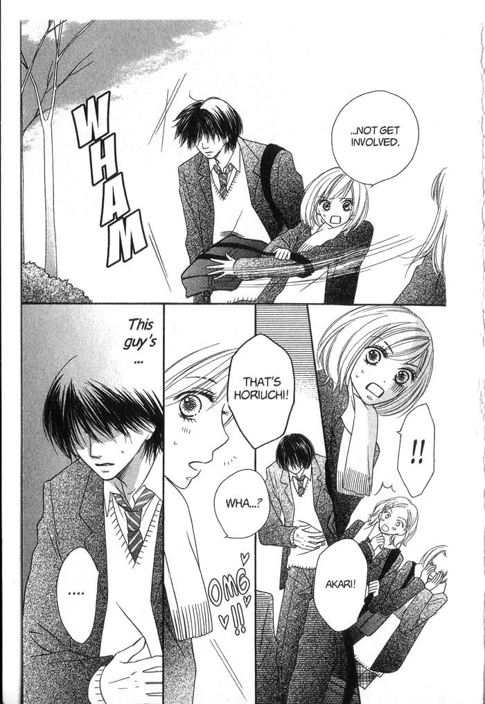 Kiwametsuke Gakuya Ura Ouji 第8页