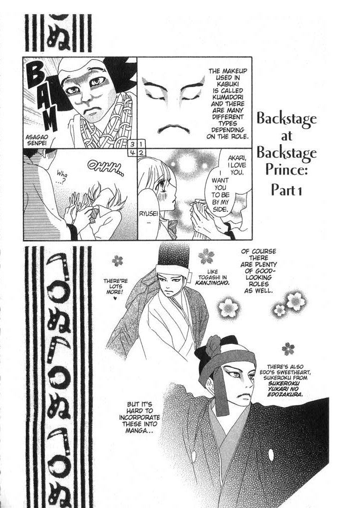 Kiwametsuke Gakuya Ura Ouji A Cat, a Secret and a Charmer 第75页