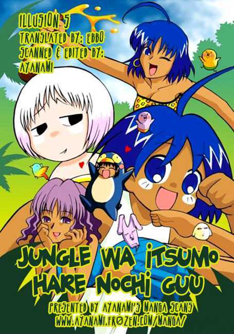 The Jungle Was Always Nice, Then Came Guu Kitchen Training 第1页