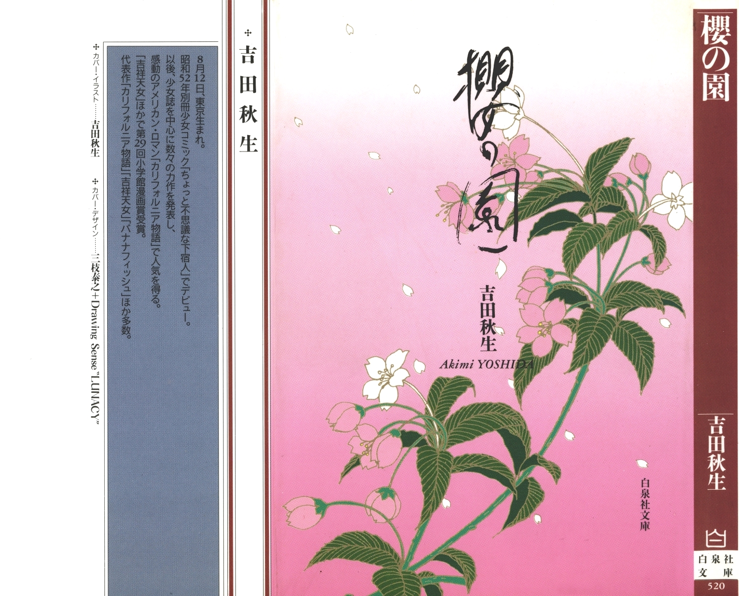 The Cherry Orchard 第2页