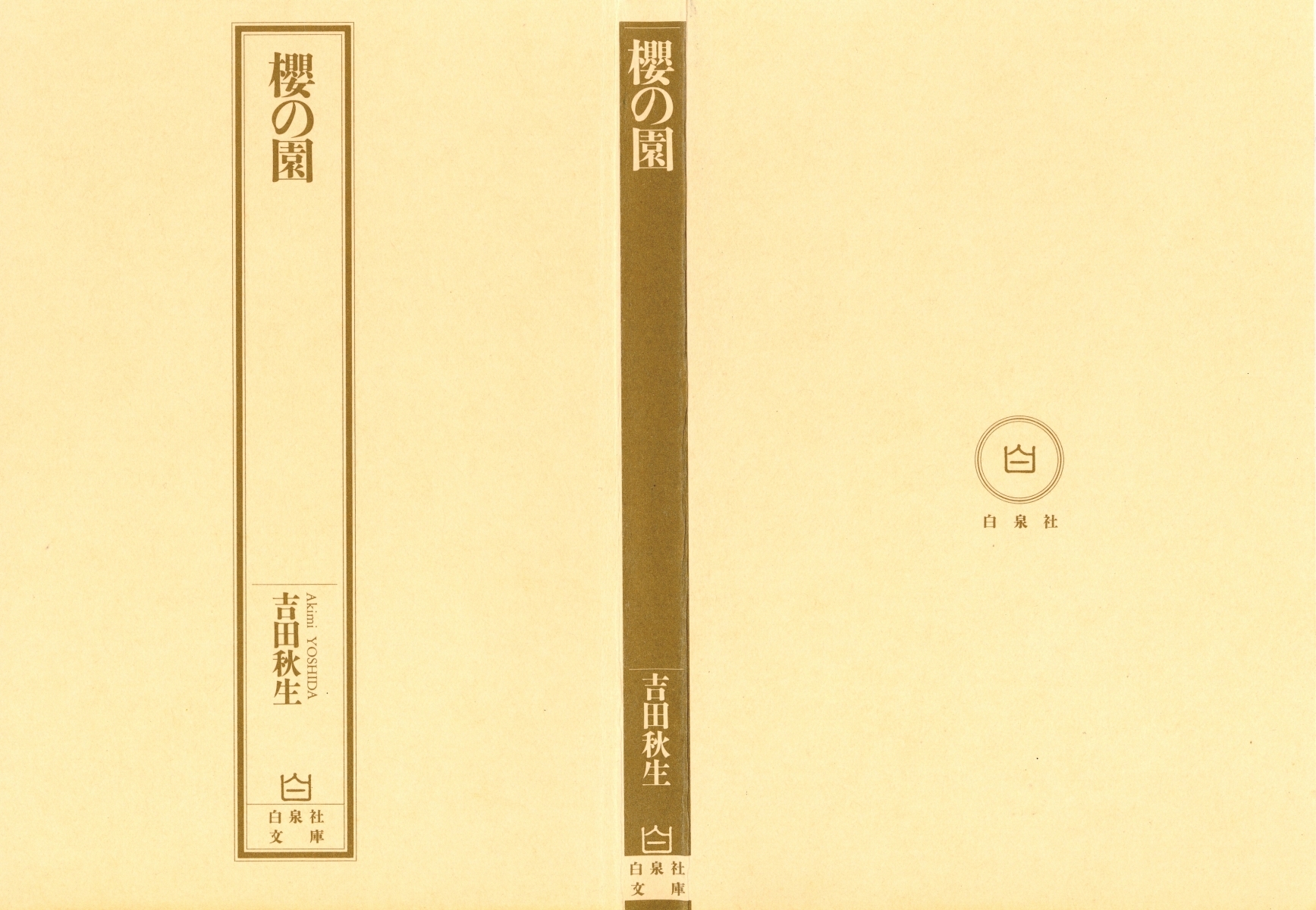 The Cherry Orchard 第4页