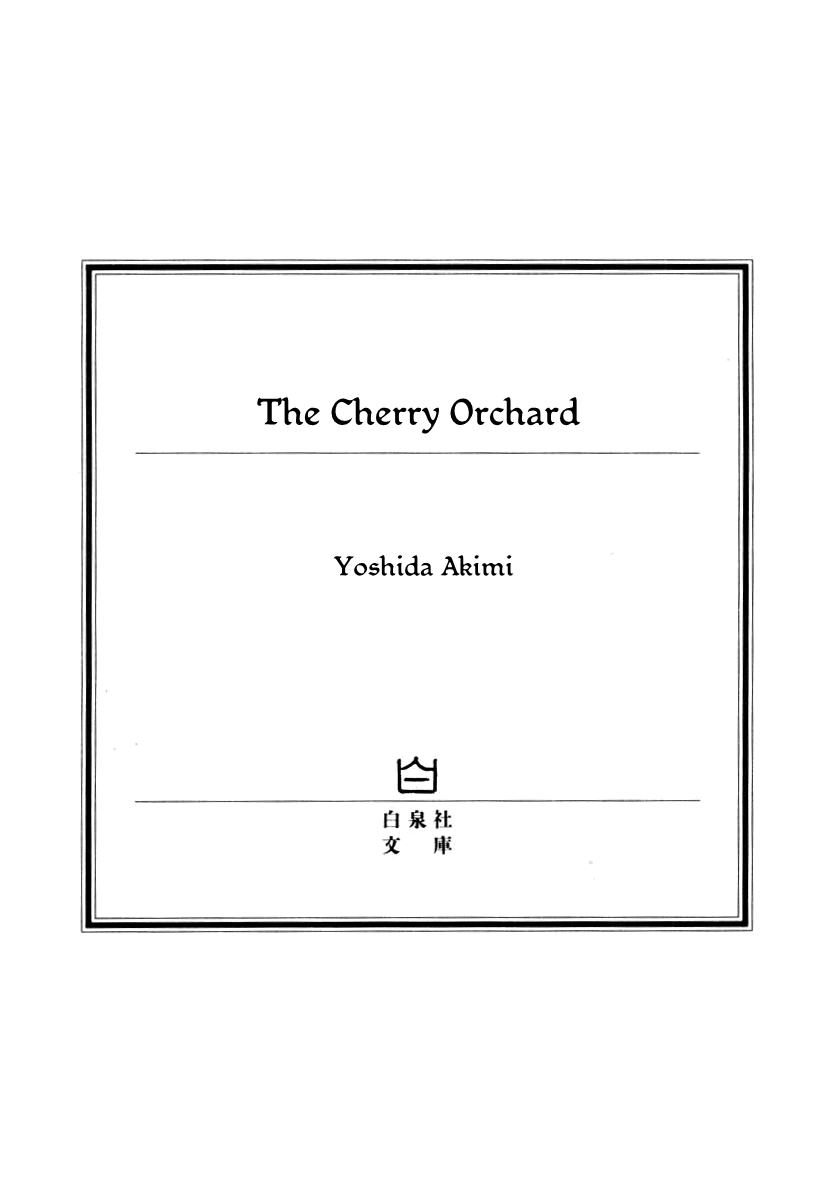 The Cherry Orchard 第5页