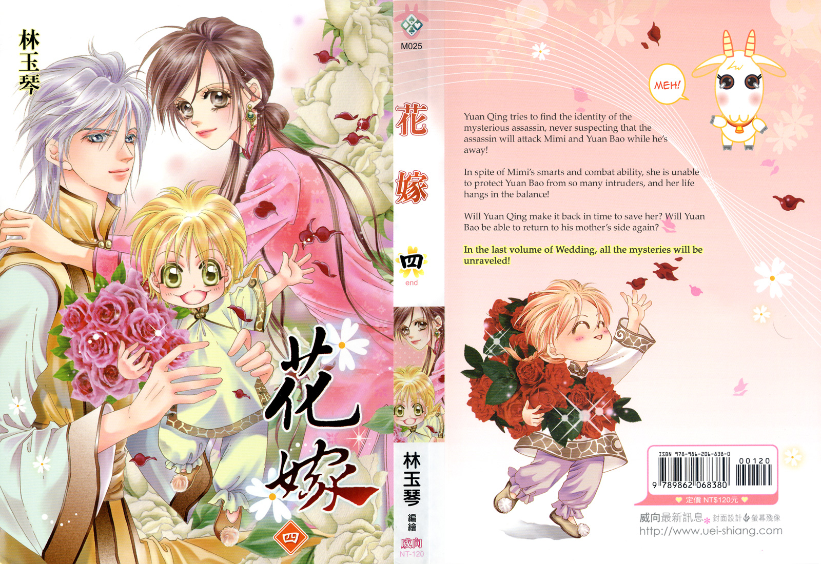 Wedding: Season 2 Vol. 2 Ch. 5 第2页