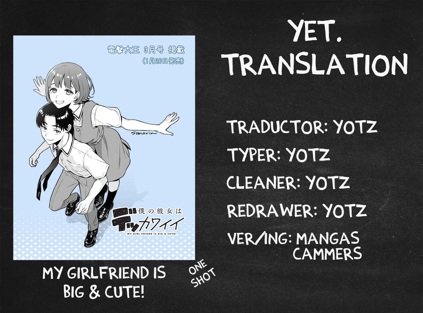 Boku no Kanojo wa Dekkawaii (Pre-Serialization) Oneshot 第1页