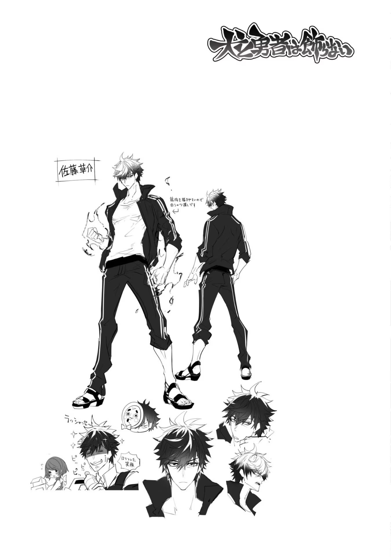 Inu to Yuusha wa Kazaranai Vol. 1 Ch. 2.2 第12页