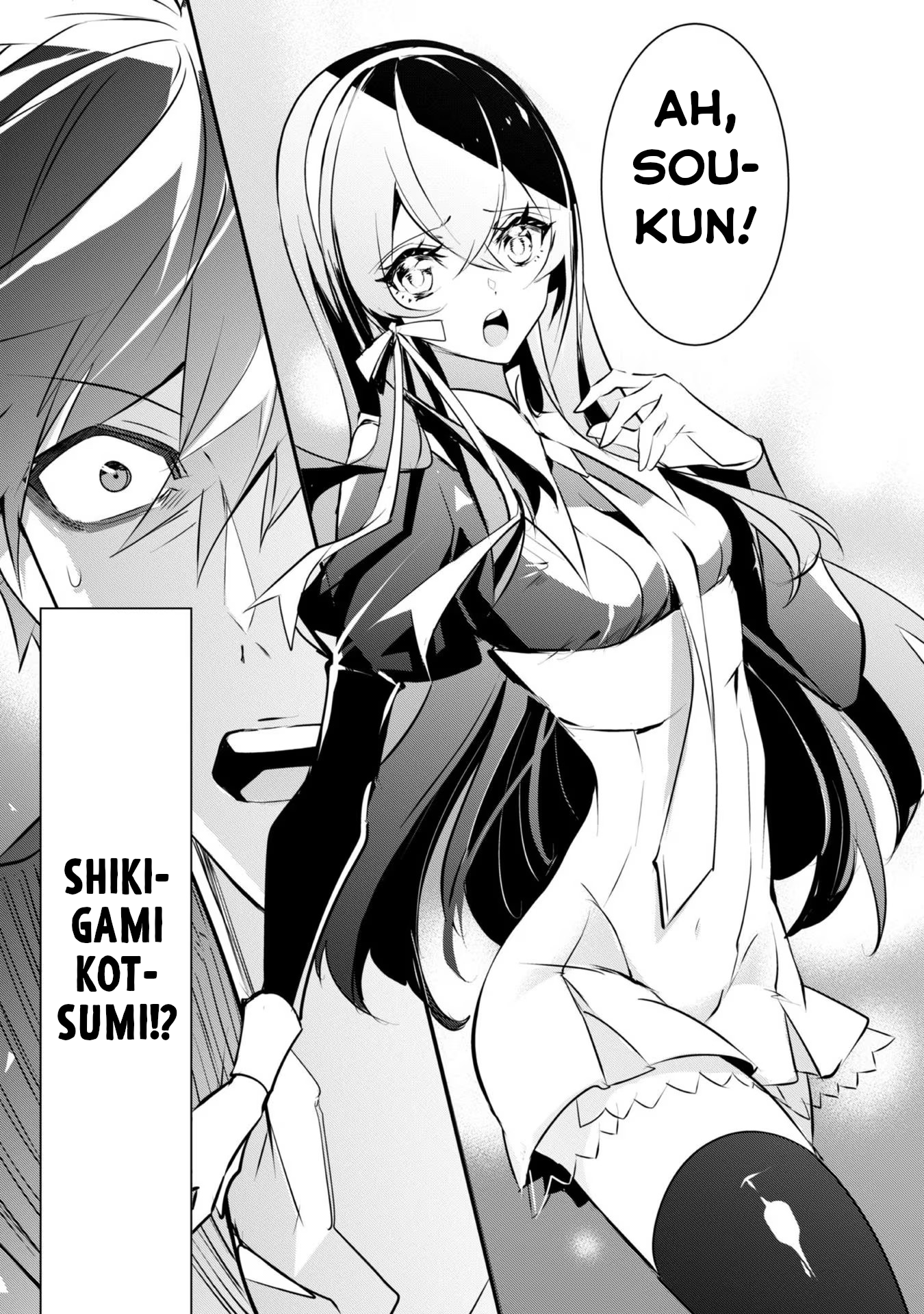 Inu to Yuusha wa Kazaranai Vol. 1 Ch. 2.2 第6页