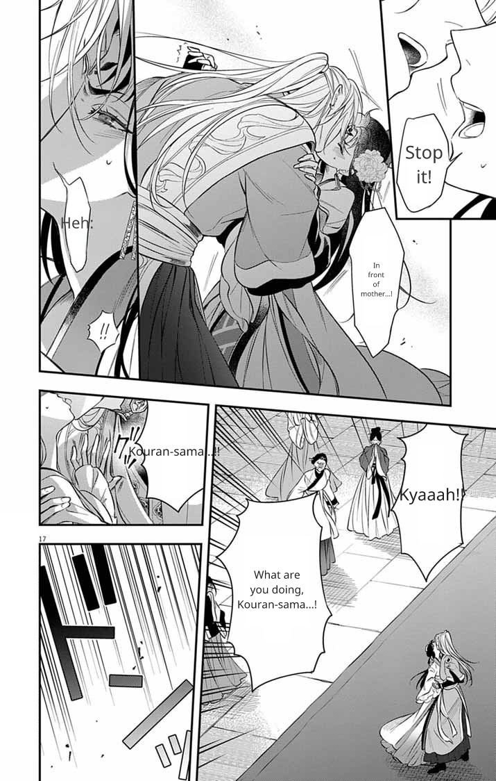 Gokuakujotei no Koukyu Ch. 9 第17页
