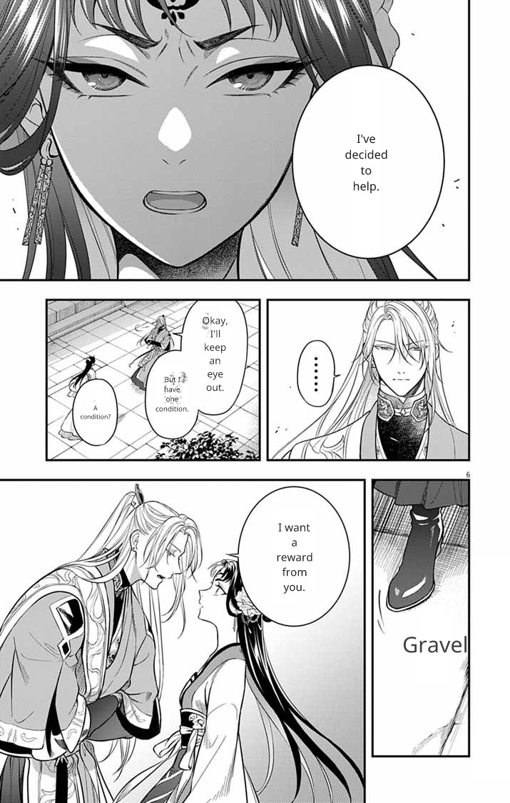 Gokuakujotei no Koukyu Ch. 9 第6页