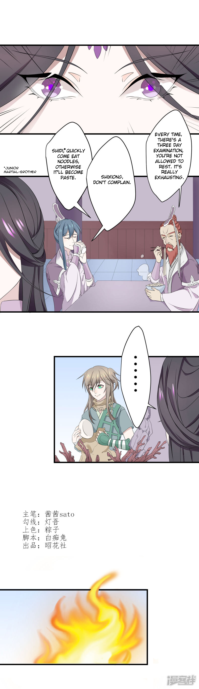 Wangsheng Yu Ch. 5 第1页