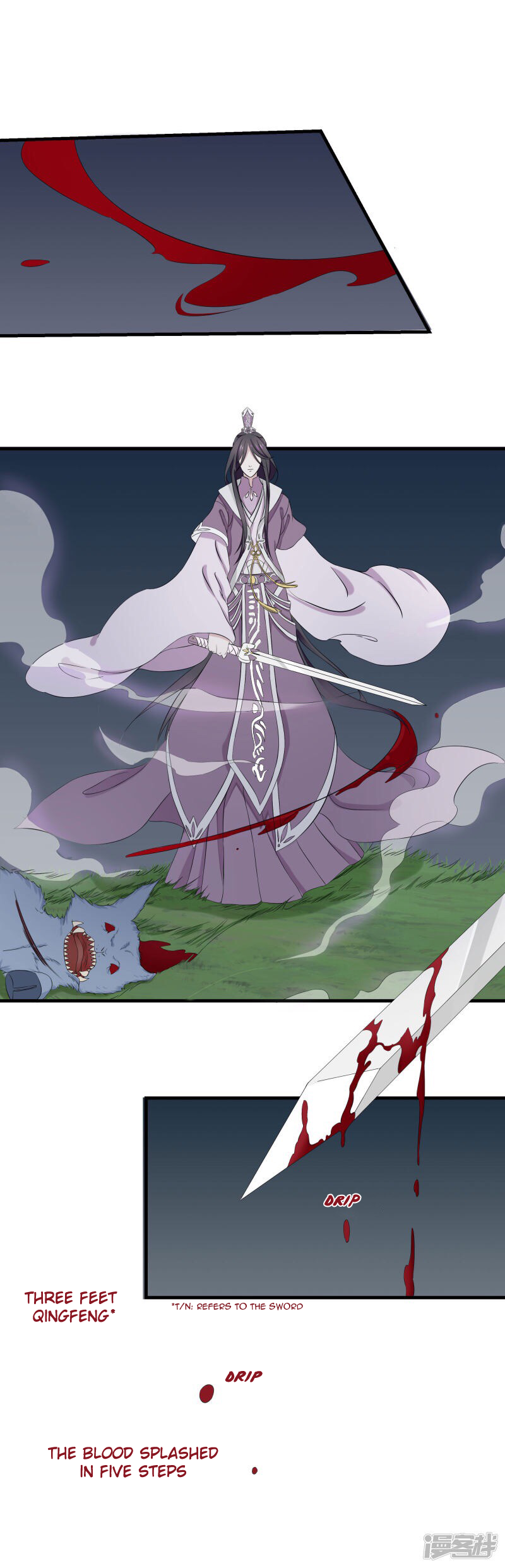 Wangsheng Yu Ch. 5 第17页