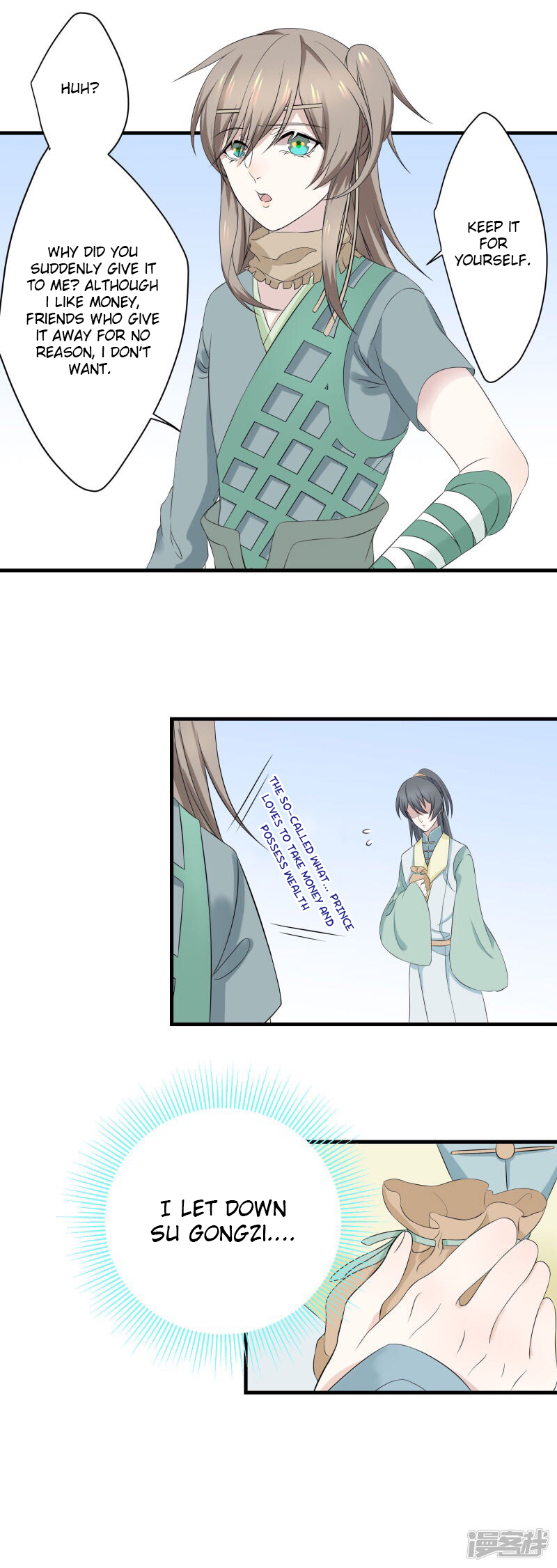 Wangsheng Yu Ch. 5 第7页
