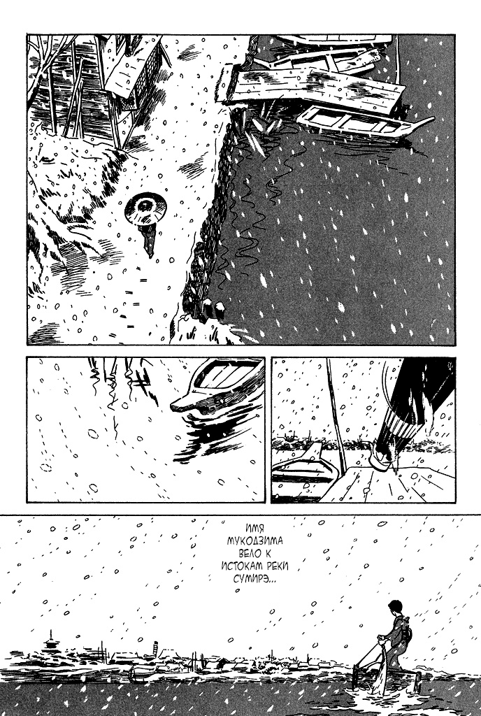 Shura Yukihime Река Сумирэ, набедренная повязка и разделочная доска 第11页