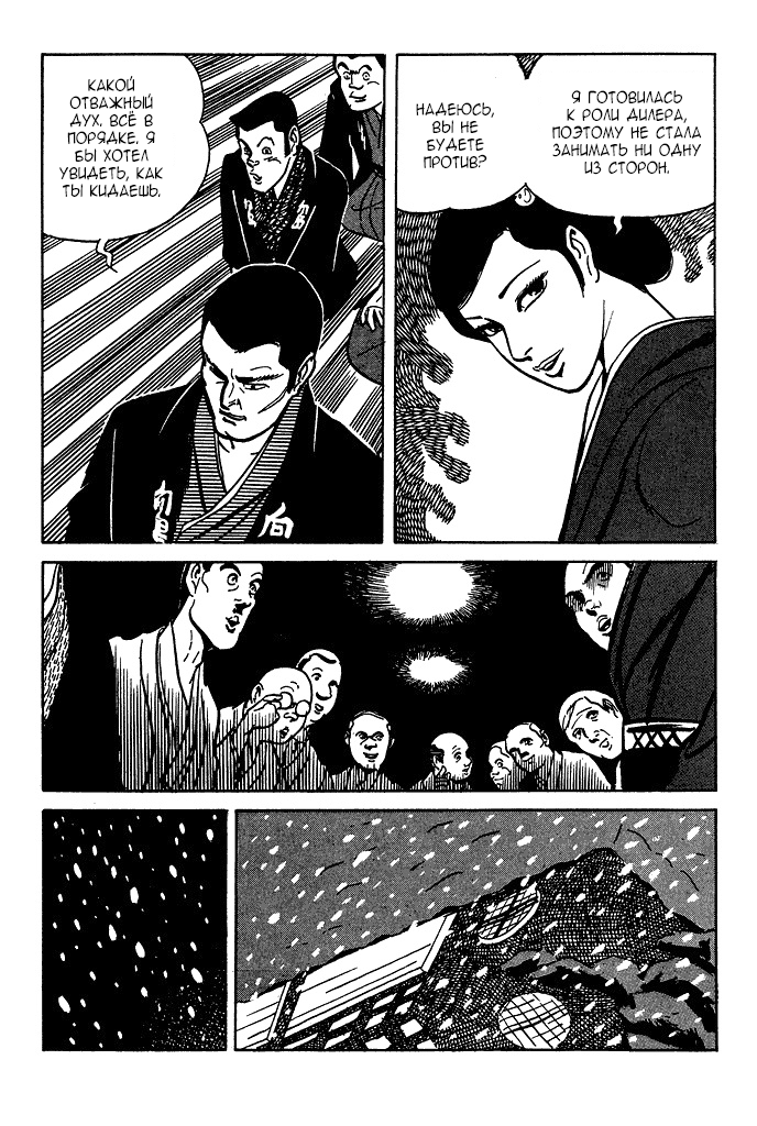 Shura Yukihime Река Сумирэ, набедренная повязка и разделочная доска 第27页